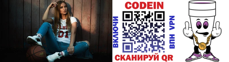 МЕГА ССЫЛКА  закладка  сайты даркнета состав  Codein напиток Lean (лин)  Яблоновский 