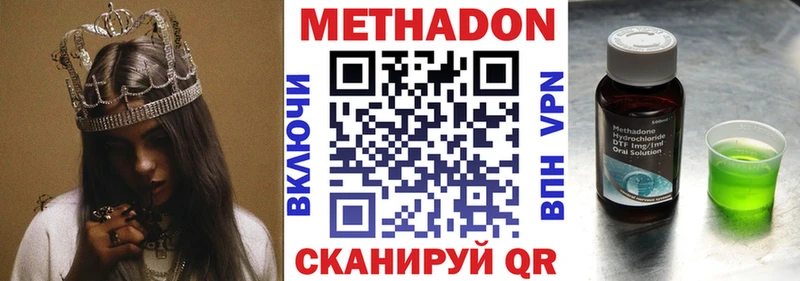 МЕТАДОН methadone Яблоновский