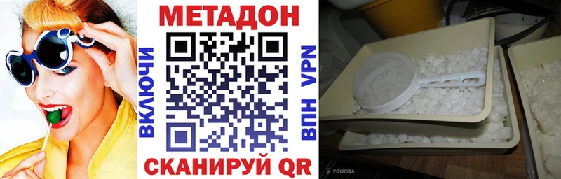 Метадон белоснежный  мега tor  Яблоновский  купить закладку 